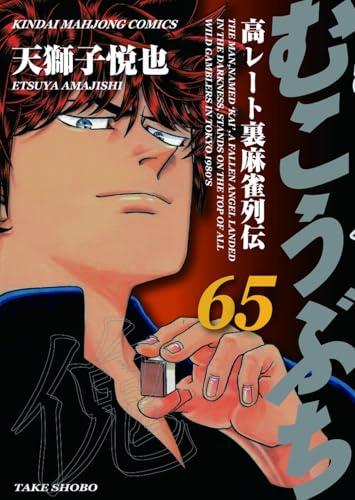 特価!! 天獅子悦也 ゲームコミカライズ本6冊セット Amazon.co.jp: 天獅子 悦也: 本、バイオグラフィー、最新アップデート